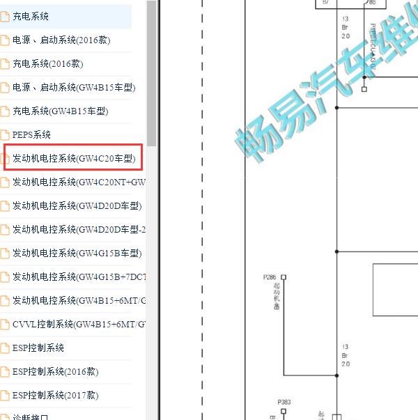 2016-2018年H6 COUPE GW4C20发动机电路图