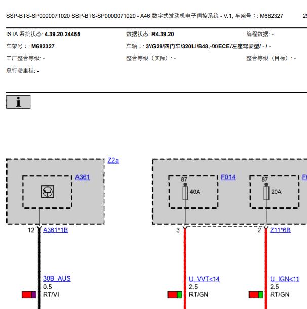 2024年宝马320Li B48发动机电路图.