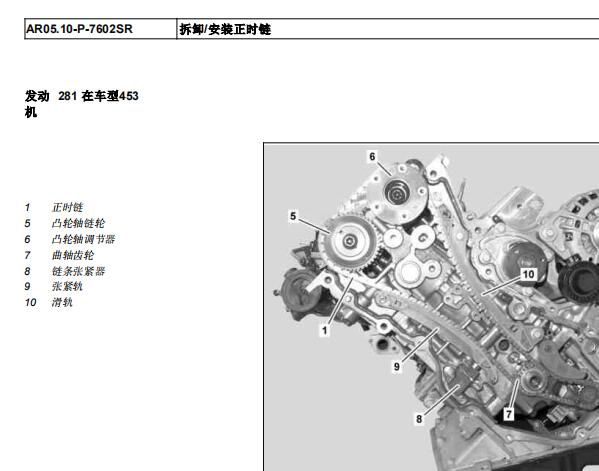 2017年奔驰Smart发动机维修手册