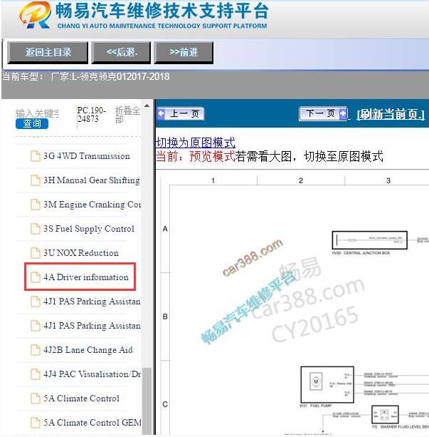 2017-2018年领克01仪表电路图
