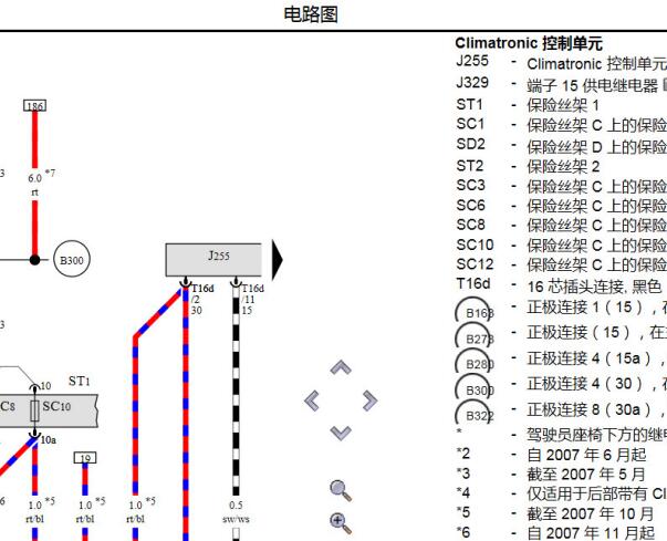 2012年奥迪Q7空调电路图和水泵位置资料