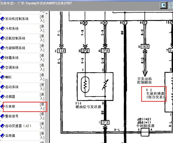 1997年丰田佳美时速传感器电路图