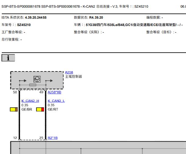 2021年宝马535Le灯光和网络通讯电路图以及灯光维修手册