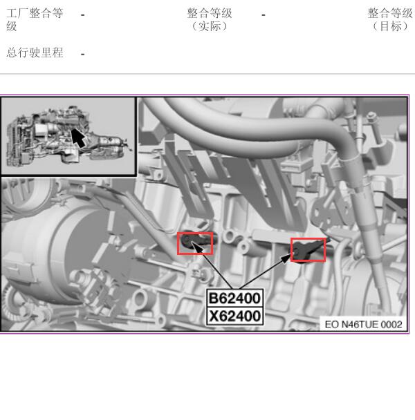 2006年宝马320i 爆震传感器位置