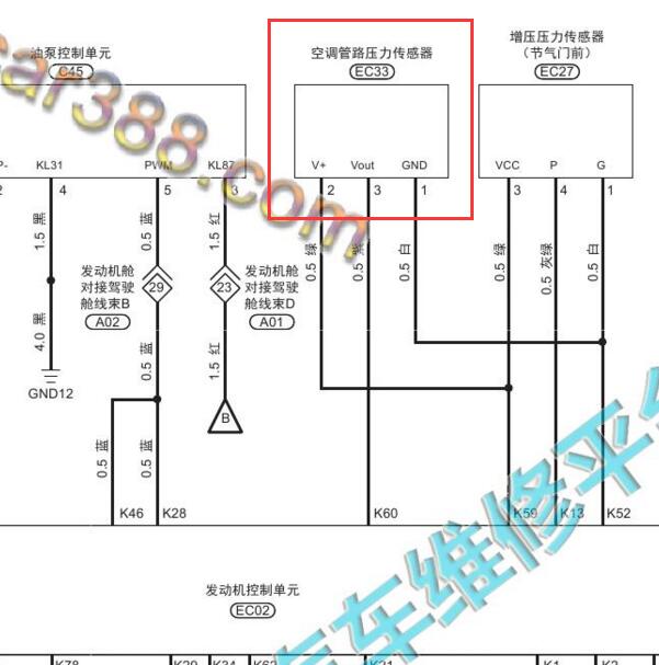 2015-2016年宝沃BX7 空调管路压力传感器电路图