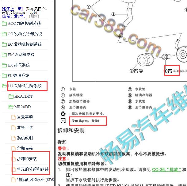 2016年日产逍客机油固定螺丝扭矩