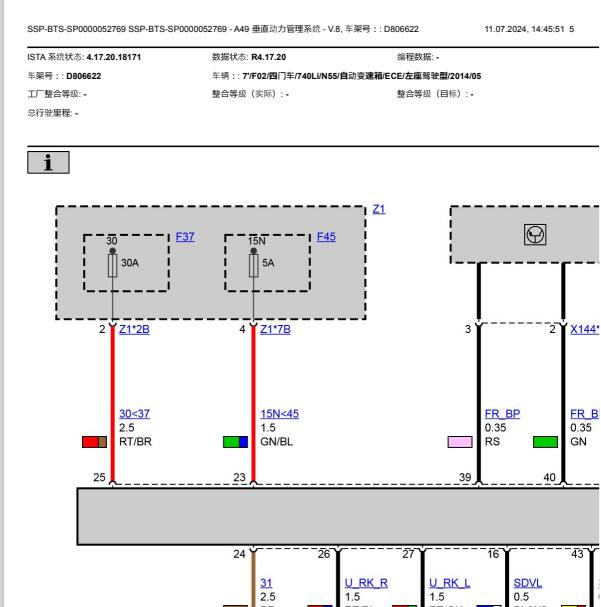 2013年宝马740LI空气悬挂电路图