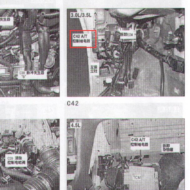 2004现代雅科仕AT控制继电器位置