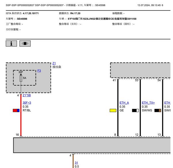 2011年宝马523Li OBD诊断电路图