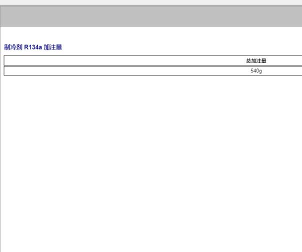 2014年大众ID.7防冻液加注量