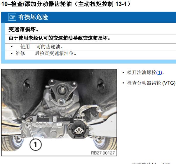 2019年宝马X4 xDrive25i前後差速器油，加力箱油的資料