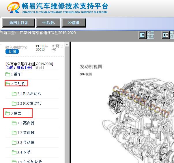 2019-2020年依维柯欧胜全车维修手册资料