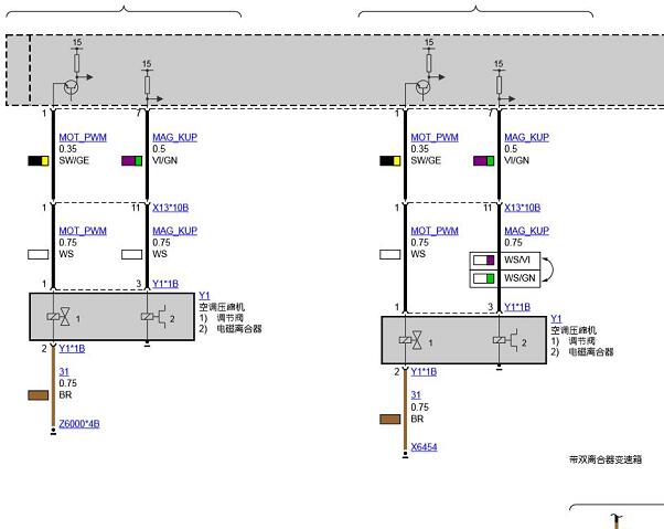 2014年宝马520i空调泵电路图