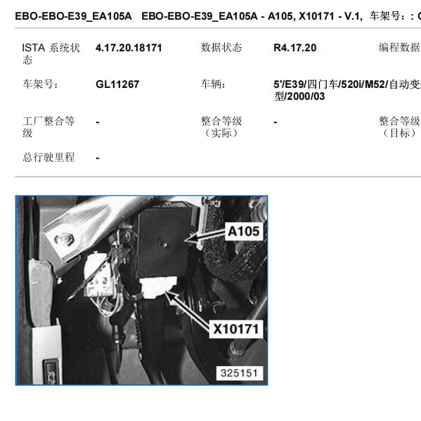 2000年宝马520i 方向盘控制模块位置