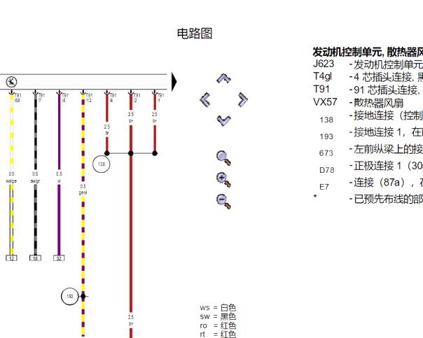 2022年大众迈腾发动机电路图资料