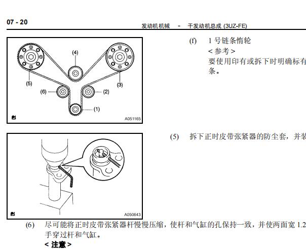2005年雷克萨斯LS430发动机正时资料