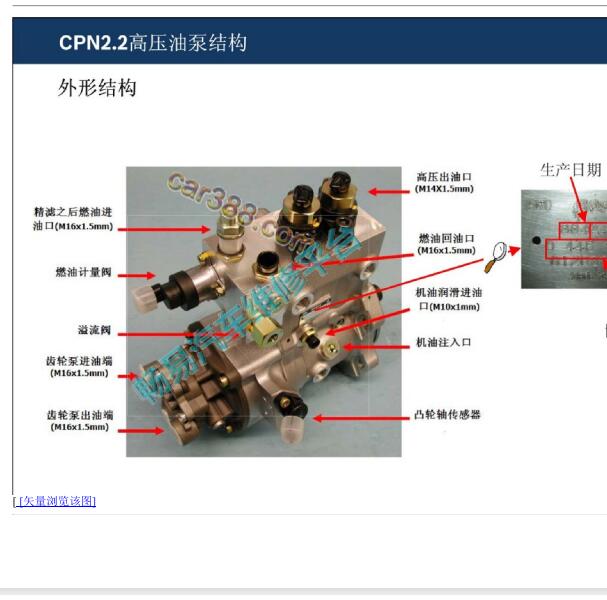 2017年中兴领主4D25U柴油发动机 凸轮轴位置传感器位置