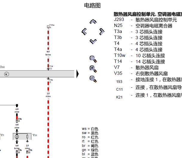 2006年大众宝来风扇电路图和保险丝继电器资料