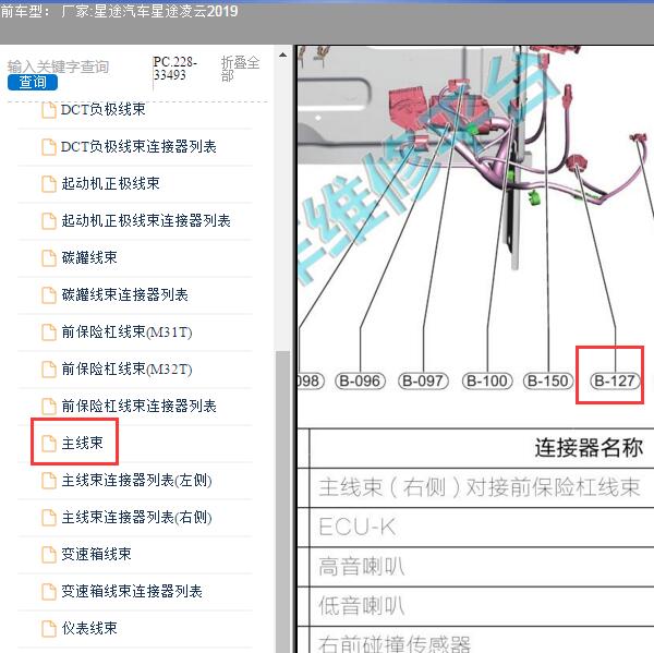 2019年星途汽车-星途凌云 增压压力传感器位置