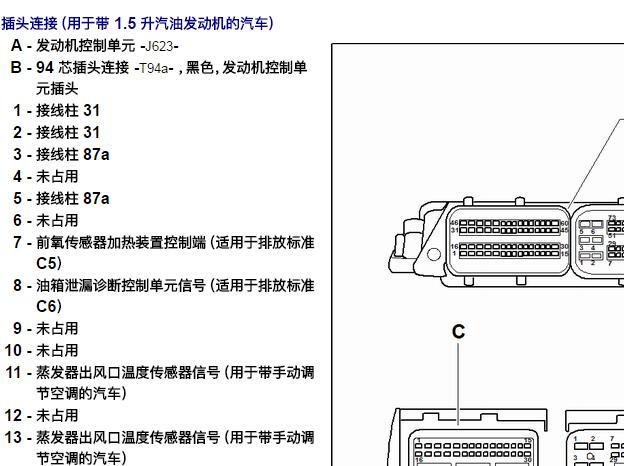 2020年大众桑塔纳发动机电脑针脚资料