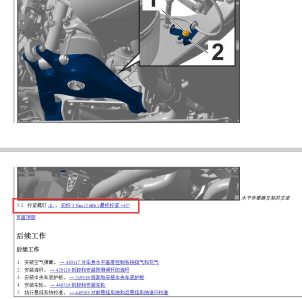 2019年保时捷Panamera减震器拆装与扭矩