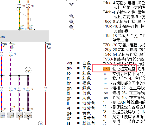 2016年宾利飞驰后排遥控器充电座U36电路图