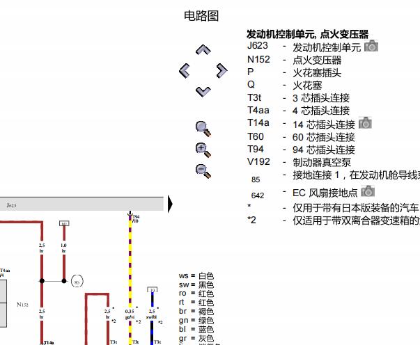 2015年大众甲壳虫发动机电路图