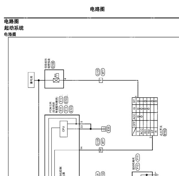 2022年日产D60 PLUS起动机电路图