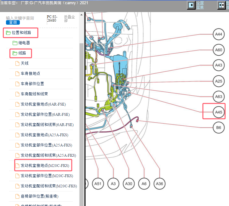 2021年丰田凯美瑞A45 2号接地连接器位置