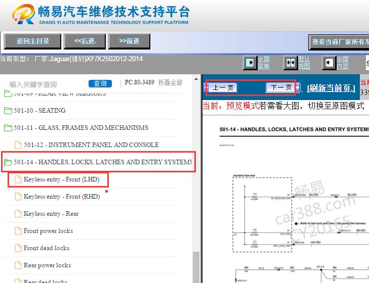2012-2014年捷豹XF无钥匙系统电路图