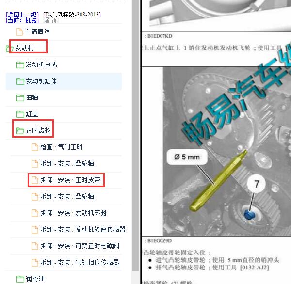 2013年标致308发动机正时皮带拆装