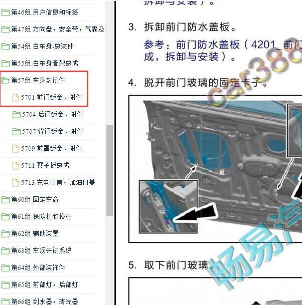 2022-2023年赛力斯问界M7右前车门玻璃拆装资料