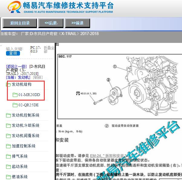 2017-2018年日产奇骏发动机维修手册