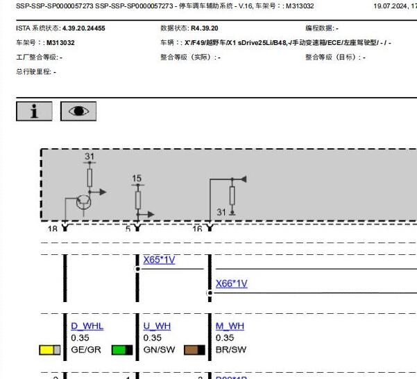 2021年宝马X1雷达电路图与位置