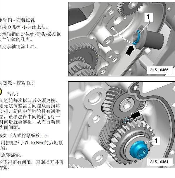 2008年大众迈腾CBL发动机维修手册