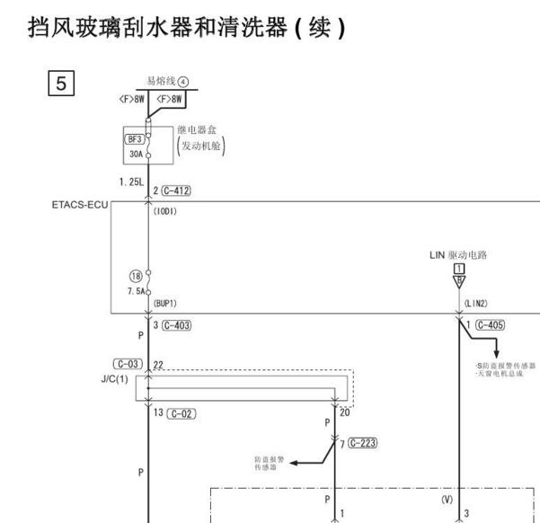 2016-2017年三菱欧蓝德雨刮电路图