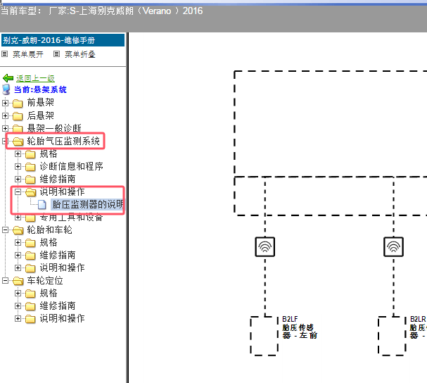 2016年别克威朗胎压监测电路图