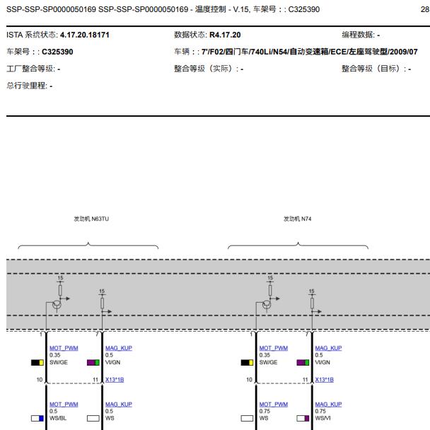 2009年宝马740LI空调电路图