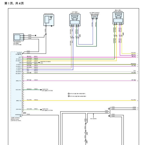 2023年福特烈马音响电路图与针脚定义