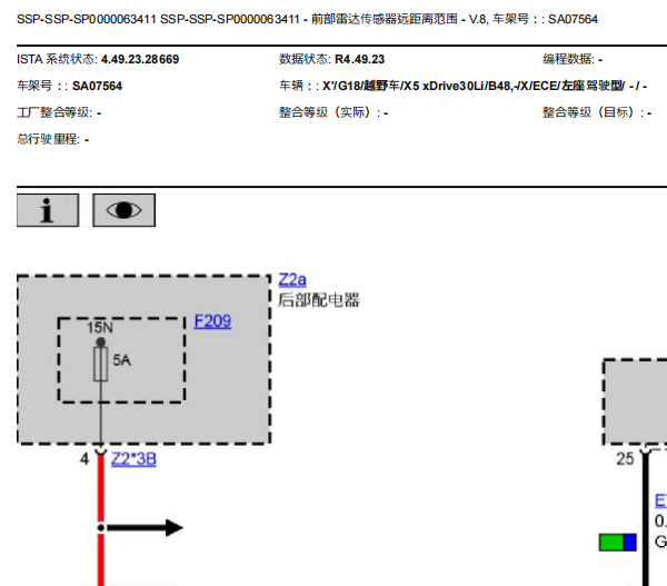 2022年宝马X5前雷达电路图和针脚资料