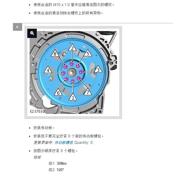 2022年路虎揽胜极光发动机维修手册