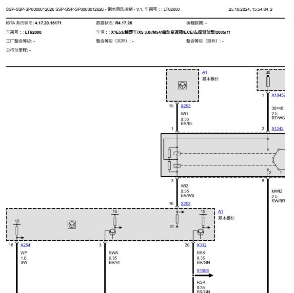 2006年宝马X5雨刮电路图与维修手册