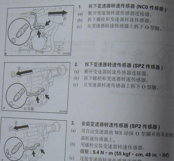 2005年丰田皇冠变速箱维修手册