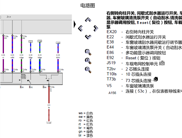 2013年大众速腾雨刮电路图资料