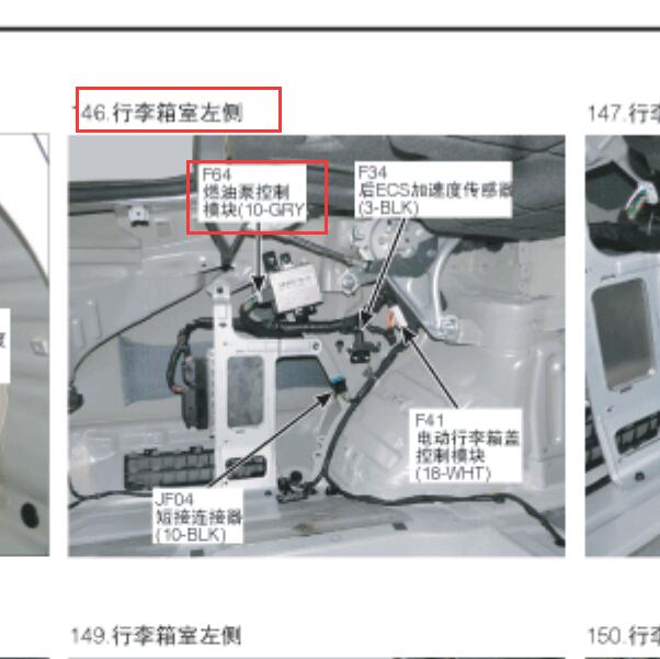 2015现代雅科士燃油泵控制模块安装位置
