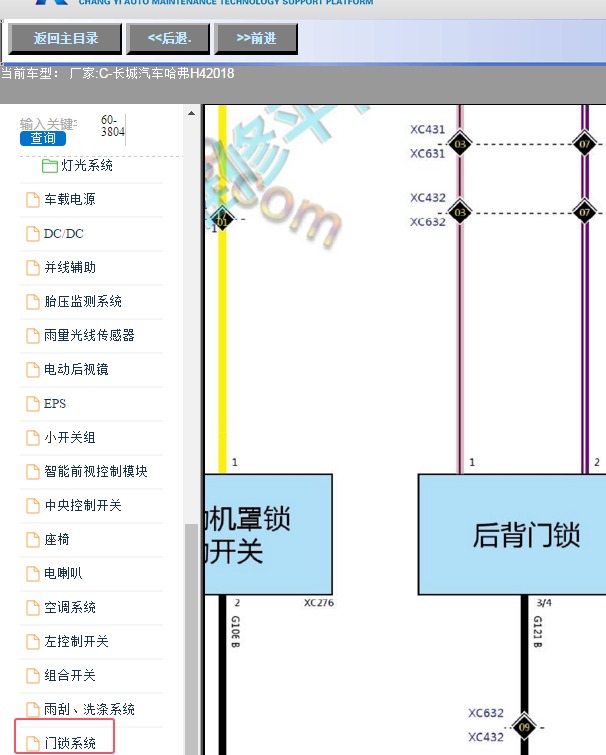 18年长城H4后备箱开关电路图