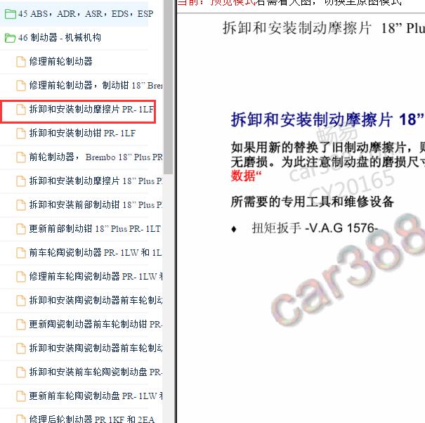 2014年奥迪Q7刹车片更换资料