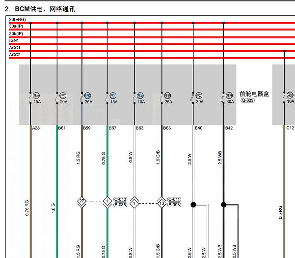 2023年奇瑞捷途X70 PLUS BCM电路图