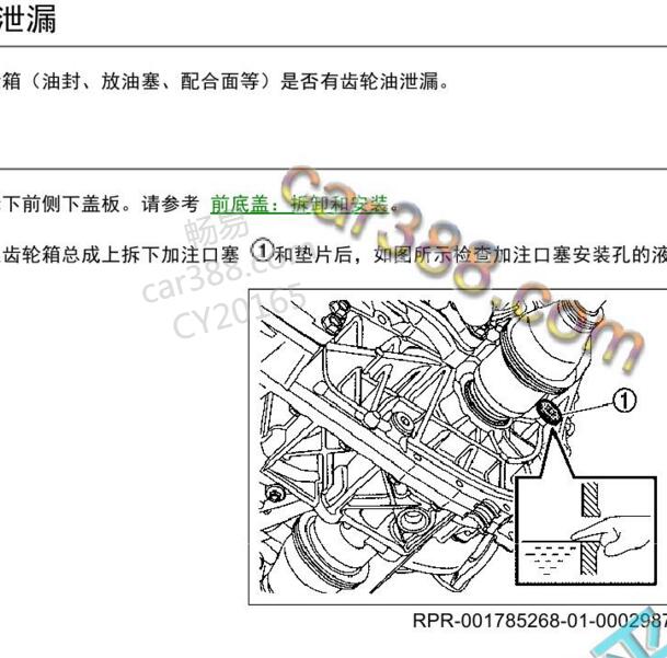 2021-2022年日产轩逸e-POWER变速箱油检测资料