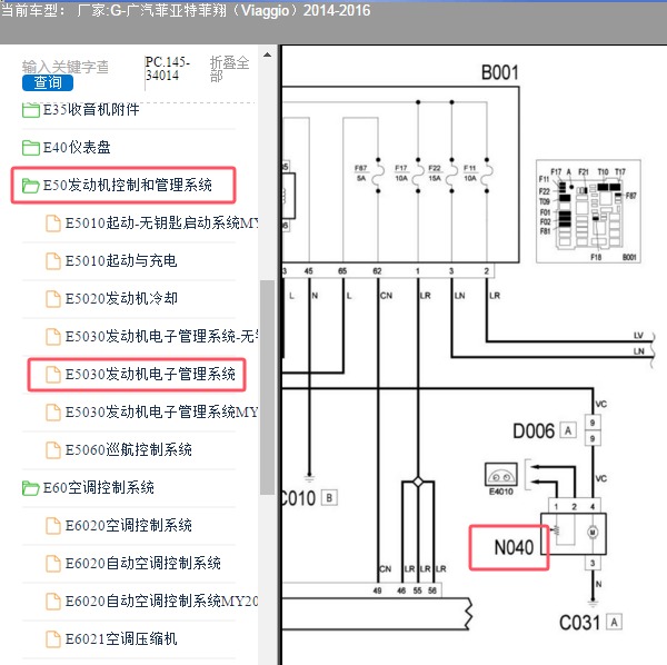 2014-2016年广汽菲亚特-菲翔 油泵电路图